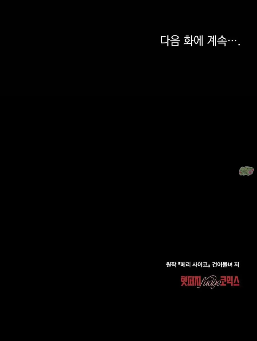 Kết Hôn Với Kẻ Tâm Thần Chap 2 - trang 35