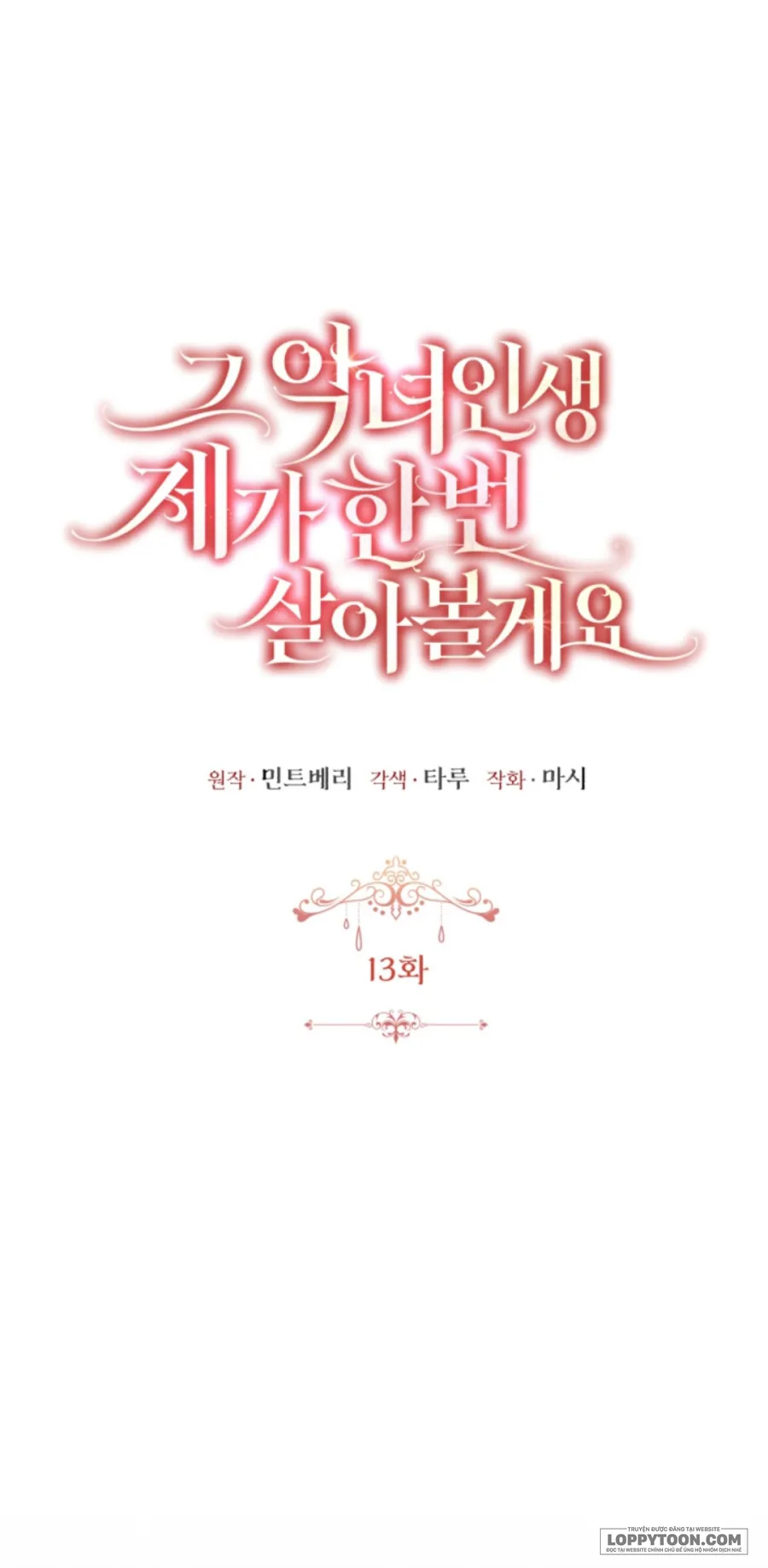 Tôi Sẽ Sống Thử Cuộc Đời Của Ác Nữ Chap 13 - trang 12