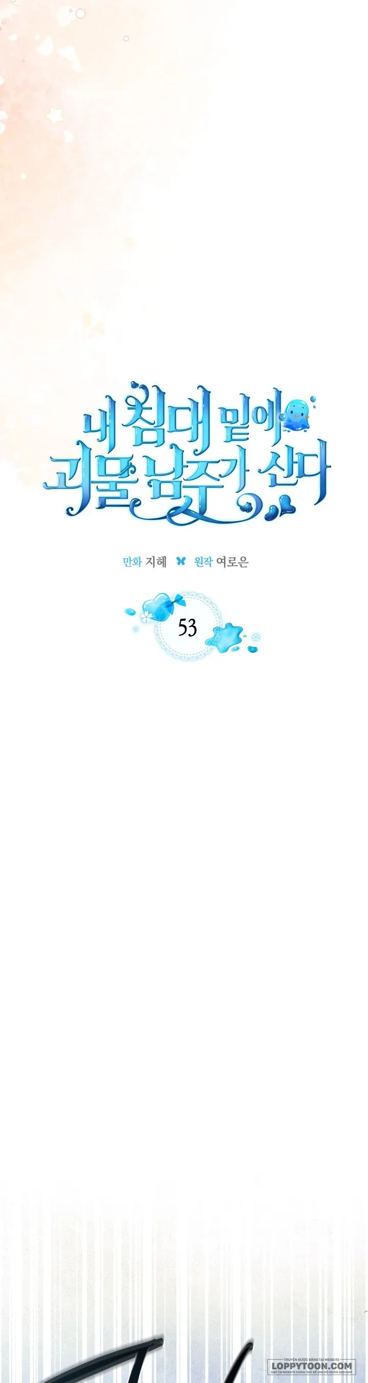 Nam Chính Quái Vật Sống Dưới Giường Tôi Chap 53 - trang 13