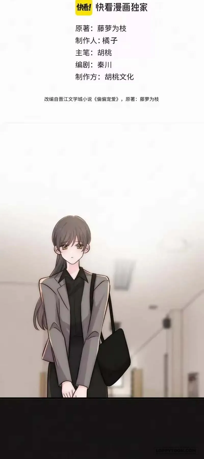 Một Lòng Cưng Chiều Chap 178 - trang 2