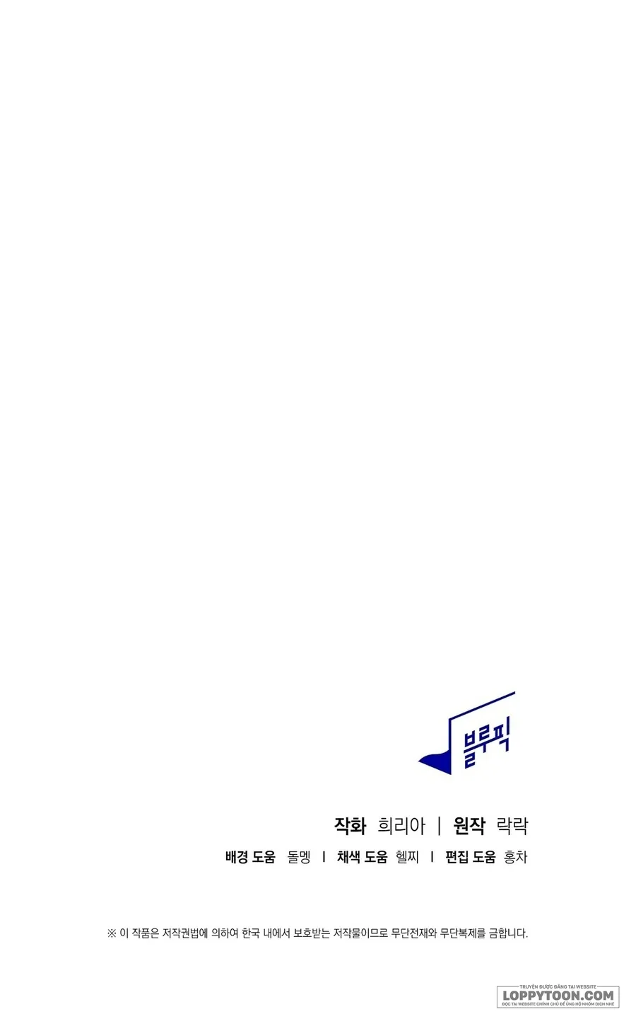 Làm Chuyện Đó Với Em Trai Của Người Tôi Thầm Thích Chap 6 - end - trang 85