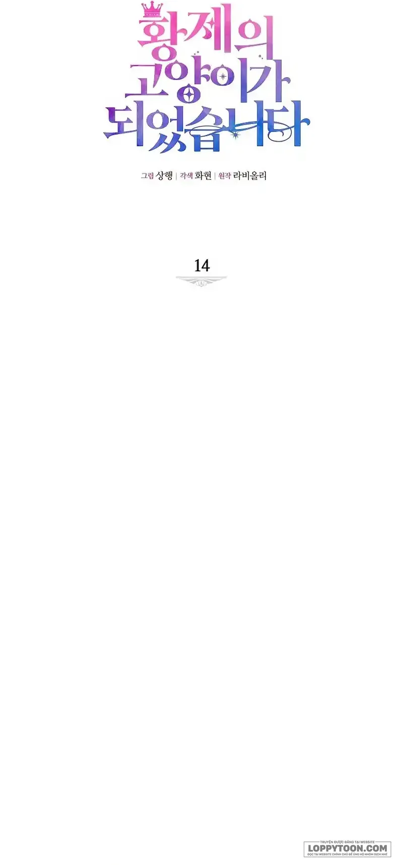 Trở Thành Miêu Nữ Của Hoàng Đế Chap 14 - trang 13