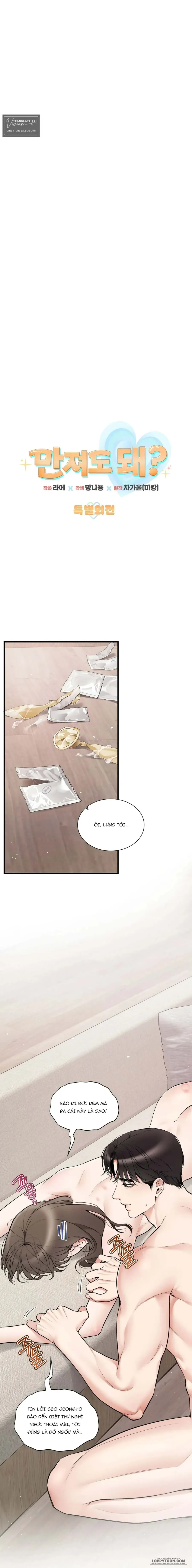 Tôi Có Thể Chạm Vào Không? Chap 35 - ngoại truyện đặc biệt 5 - trang 7