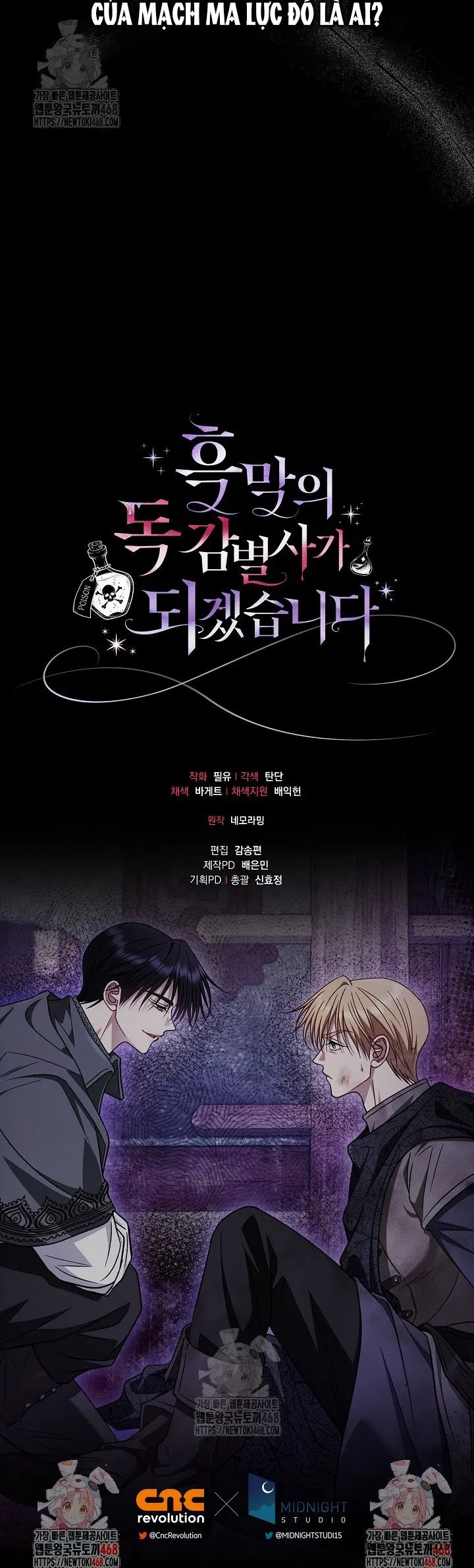 Trở Thành Người Giám Định Chất Độc Cho Thế Lực Hắc Ám Chap 88 - trang 38