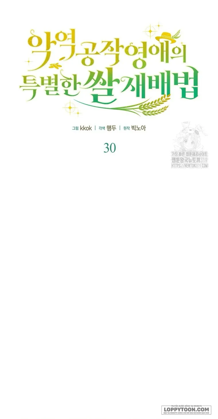 Phương Pháp Trồng Lúa Đặc Biệt Của Ác Nữ Chap 30 - trang 19