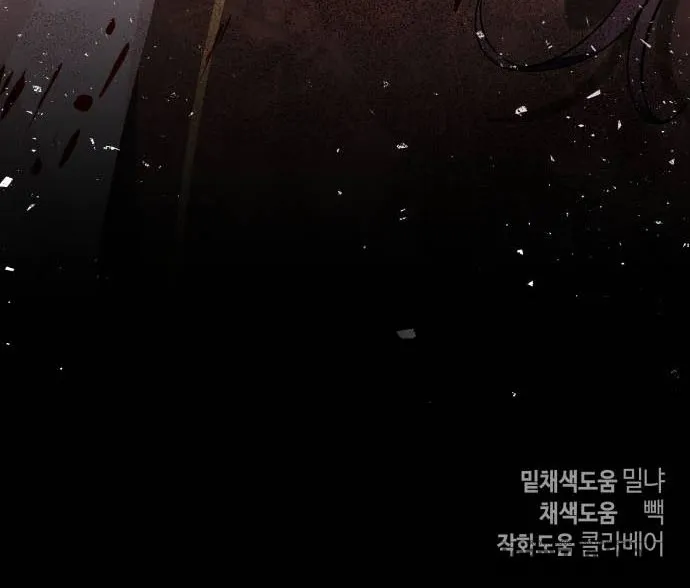 Tôi Đã Nuôi Dưỡng Nhân Vật Phản Diện Chap 38 - trang 17
