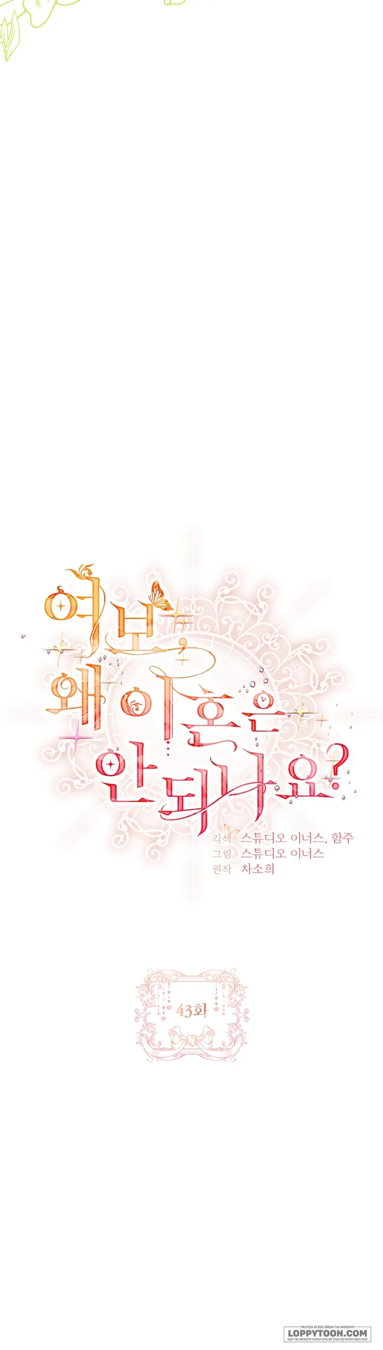 Chồng Ơi, Tại Sao Chúng Ta Không Thể Ly Hôn? Chap 43 - trang 17