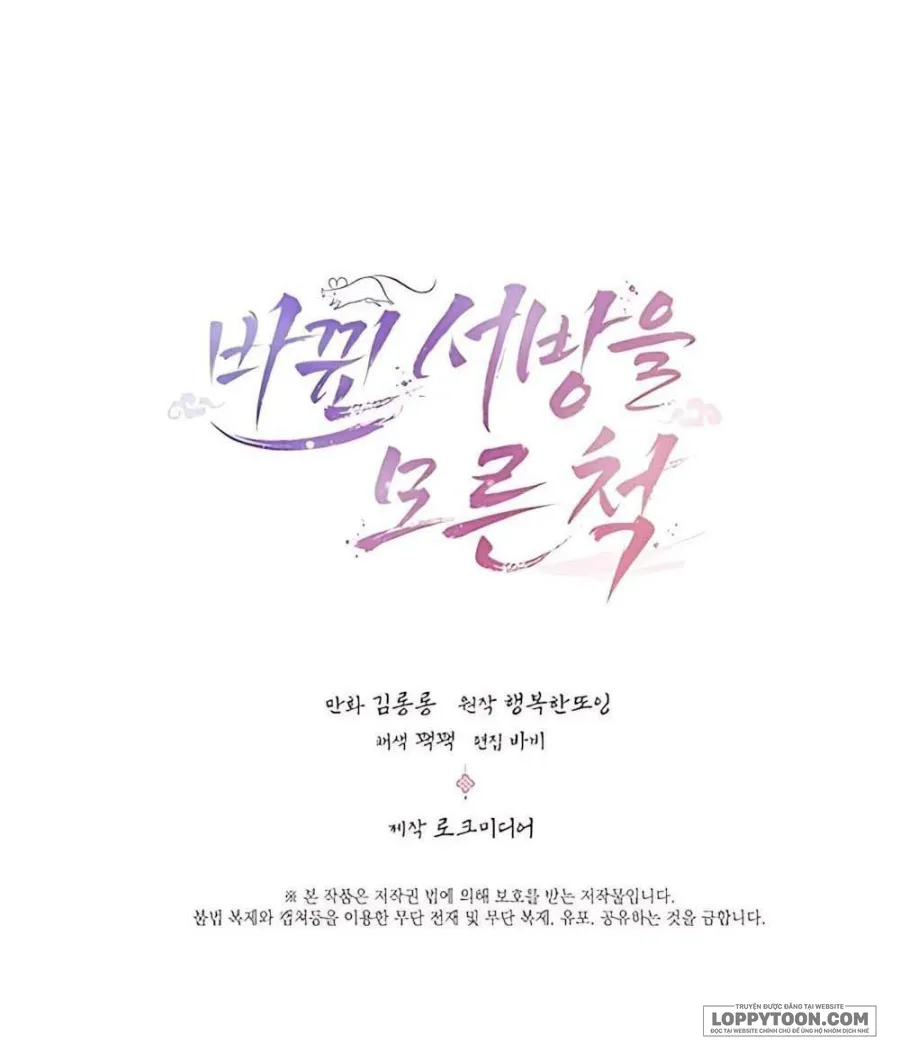 Giả Vờ Không Biết Phu Quân Đã Thay Đổi Chap 6 - 🔞 - trang 48