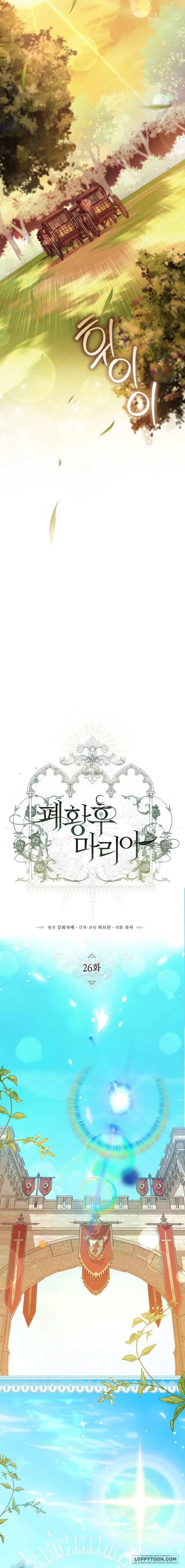 Hoàng Hậu Phế Truất Maria Chap 26 - trang 4