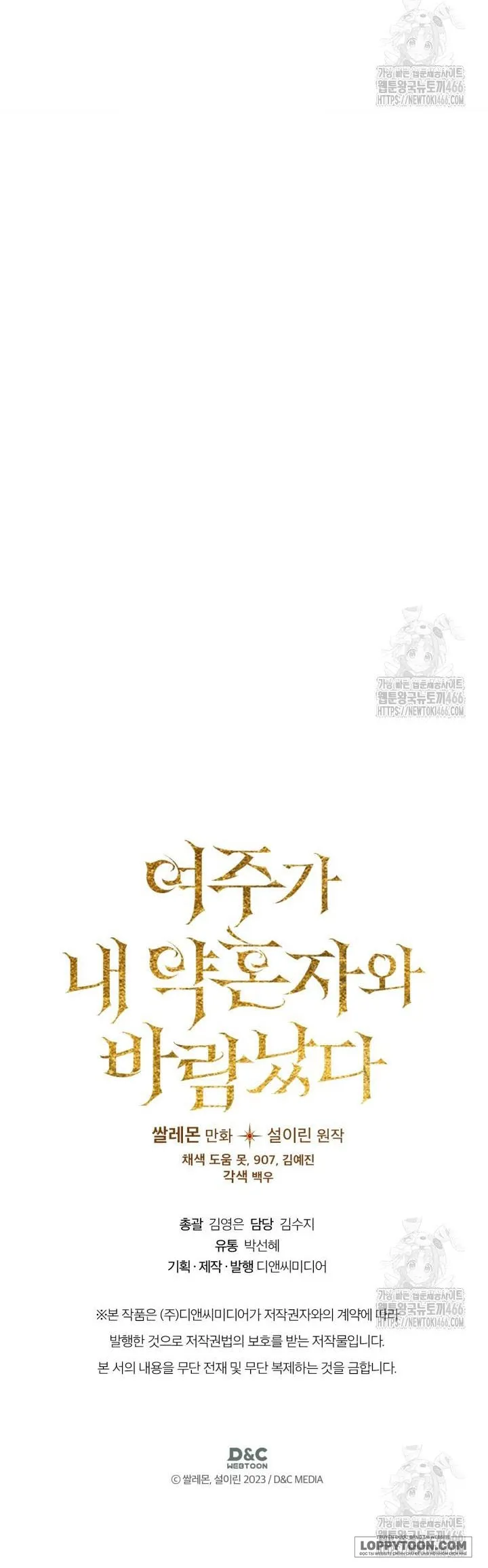 Nữ Chính Ngoại Tình Với Vị Hôn Phu Của Tôi Chap 62 - trang 23
