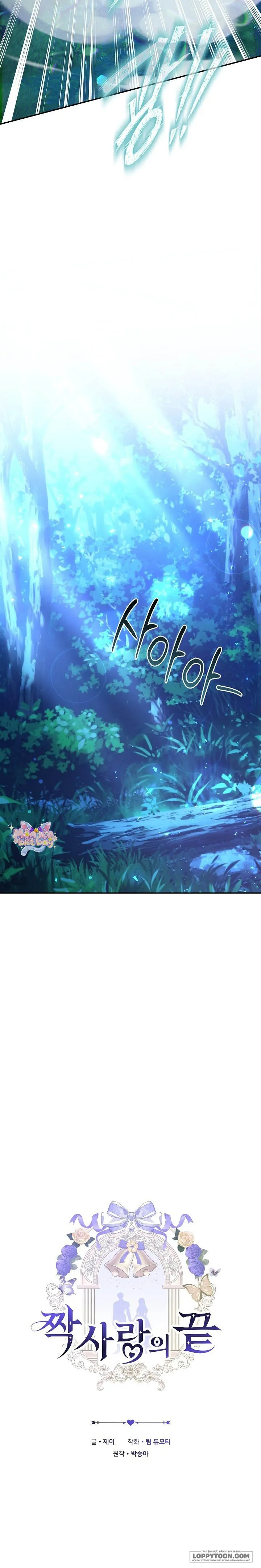 Hồi Kết Của Mối Tình Đơn Phương Chap 11 - trang 5