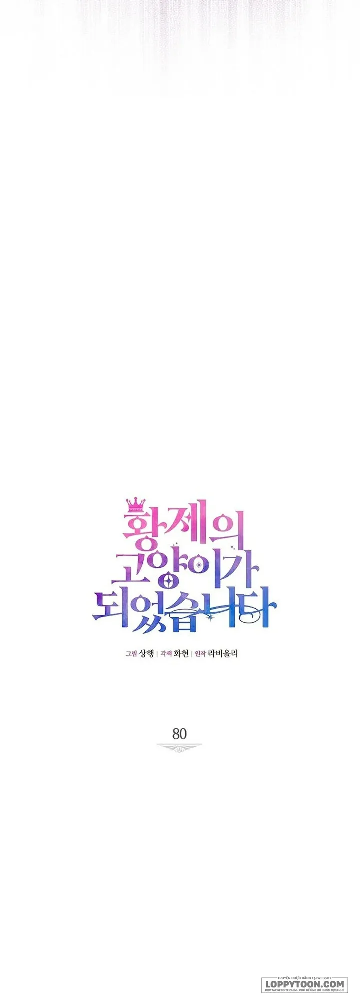 Trở Thành Miêu Nữ Của Hoàng Đế Chap 80 - trang 29