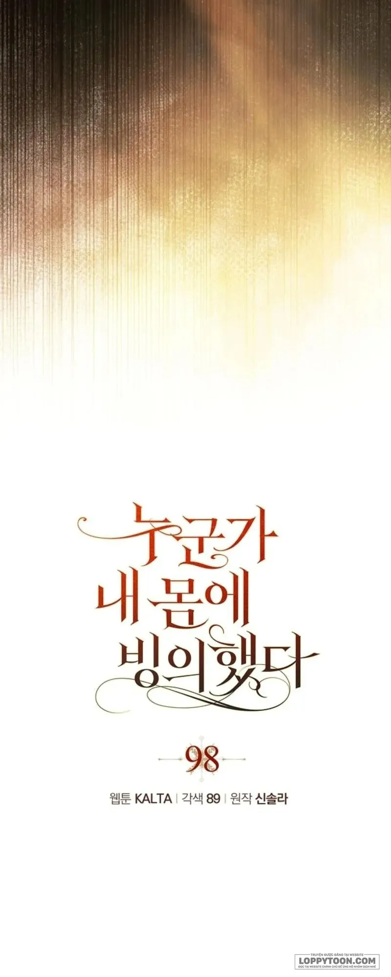 Có Kẻ Đã Sở Hữu Cơ Thể Của Tôi Chap 98 - trang 37