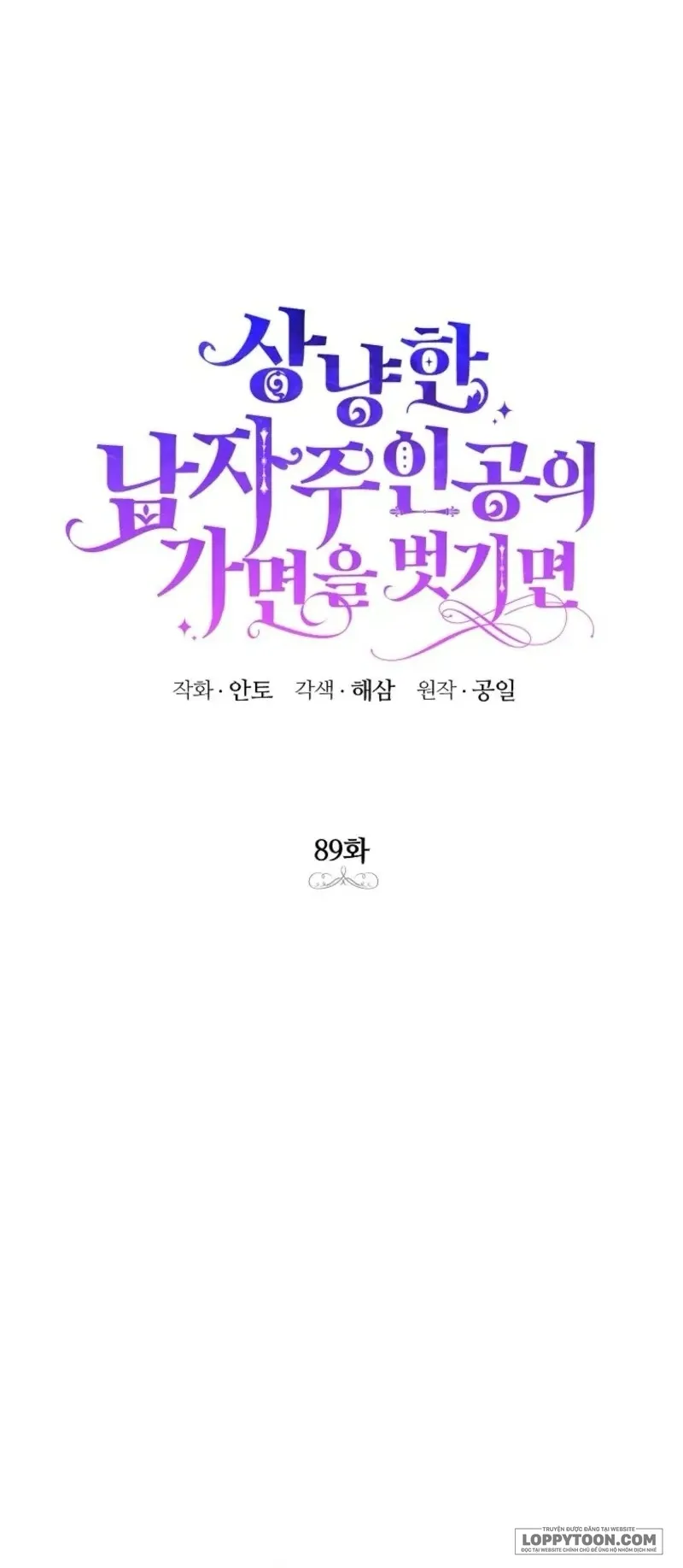Phía Sau Mặt Nạ Của Nam Chính Hiền Lành Chap 89 - trang 14