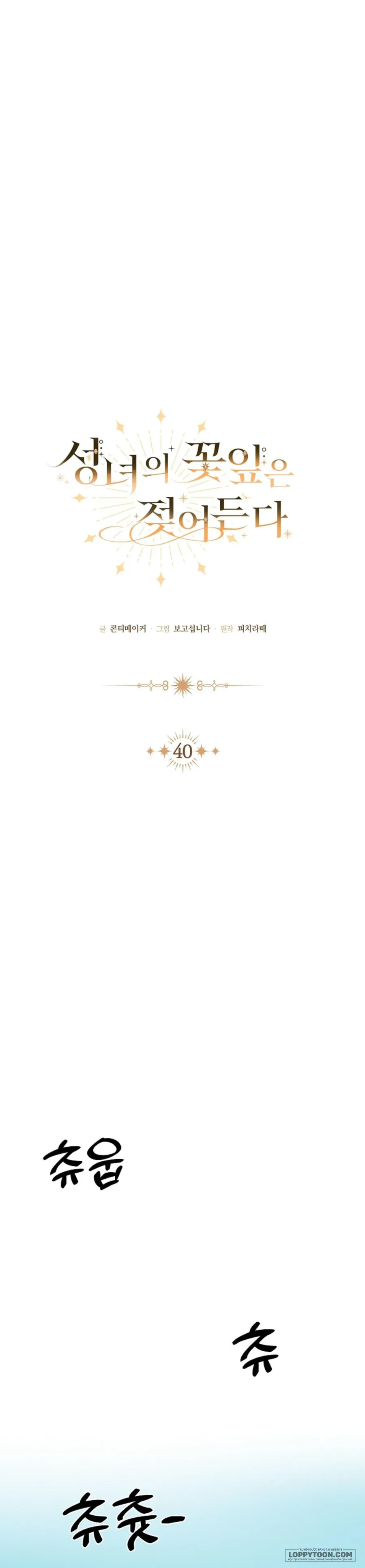 Cánh Hoa Ướt Đẫm Của Thánh Nữ Chap 40 - 🔞🔞🔞 NT2 - trang 16