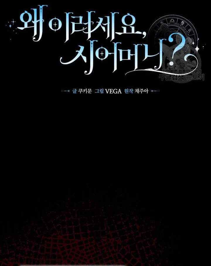 Tôi Sống Chung Với Mẹ Chồng Chap 47 - trang 21