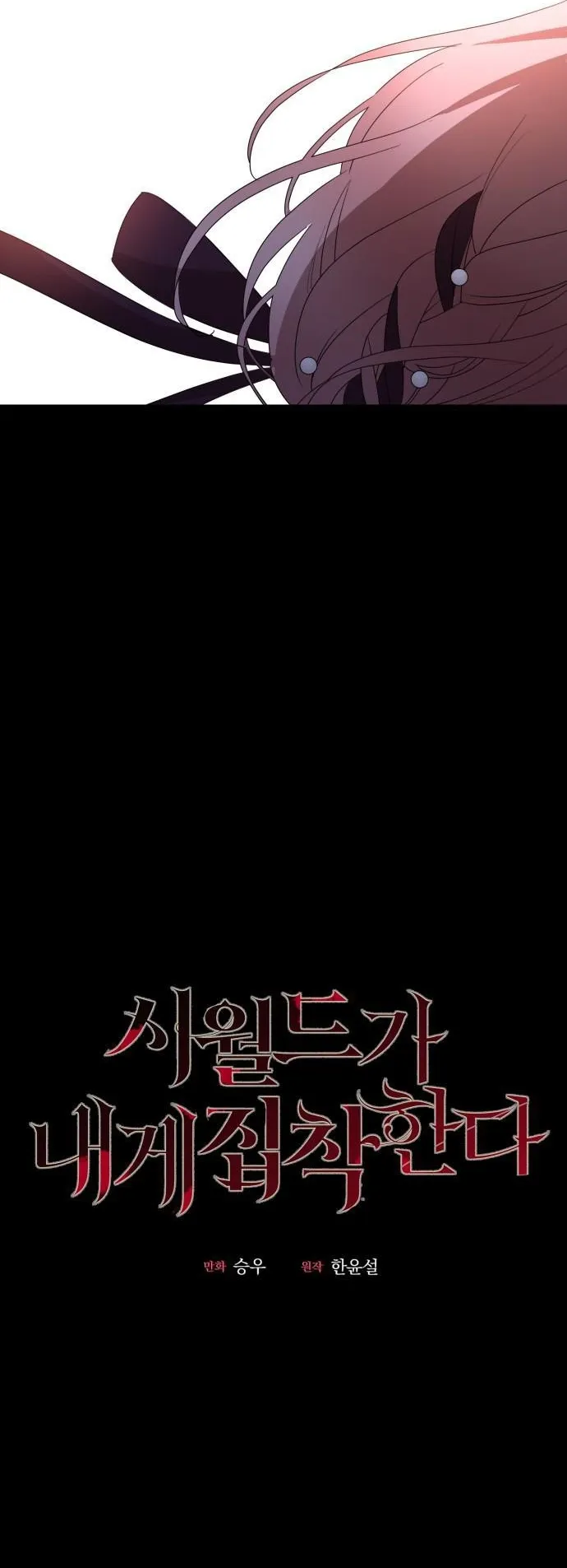 Gia Đình Chồng Quá Ám Ảnh Bởi Tôi Chap 20 - trang 14