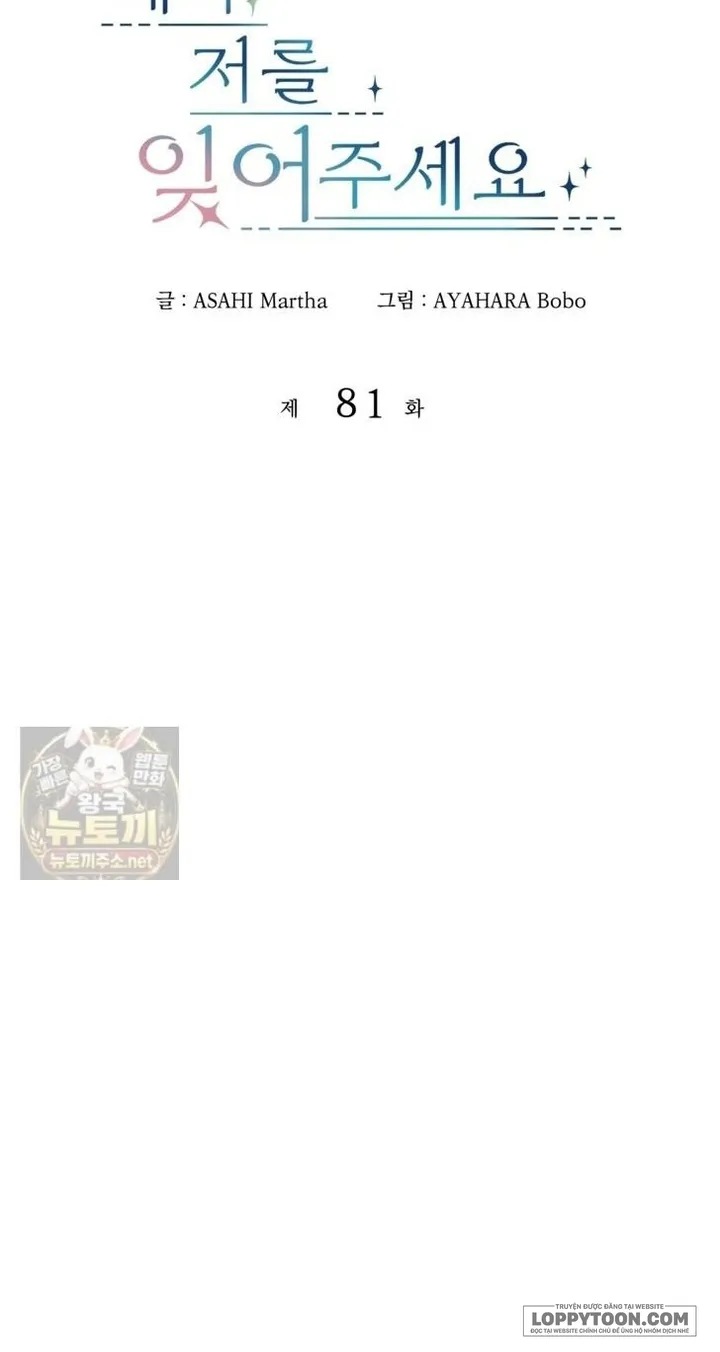 Bệ Hạ, Xin Hãy Quên Tôi Đi Chap 81 - trang 6