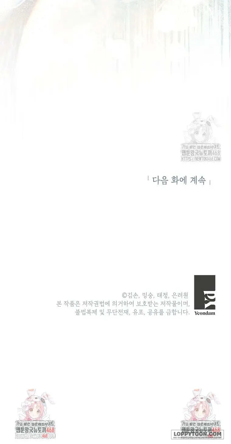 Bé Con Chốn Hoa Nở Chap 54 - trang 61