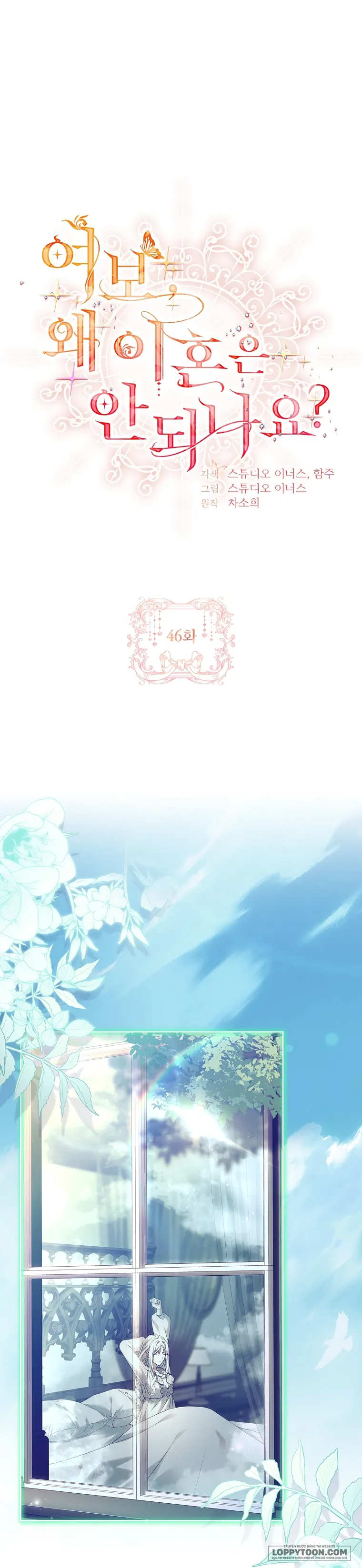 Chồng Ơi, Tại Sao Chúng Ta Không Thể Ly Hôn? Chap 46 - trang 1