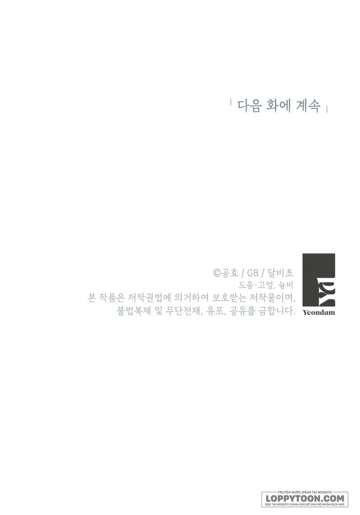 Hình Như Tôi Đã Xuyên Vào Cuốn Tiểu Thuyết Nào Đó Chap 89 - trang 48