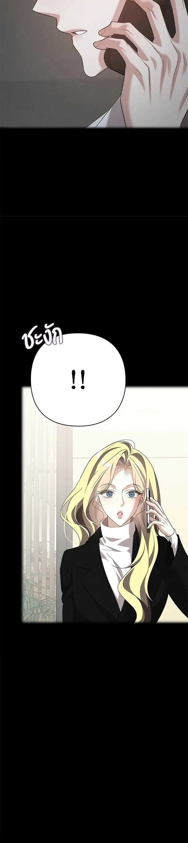 Vị Khách Trong Đêm Chap 61 - trang 15