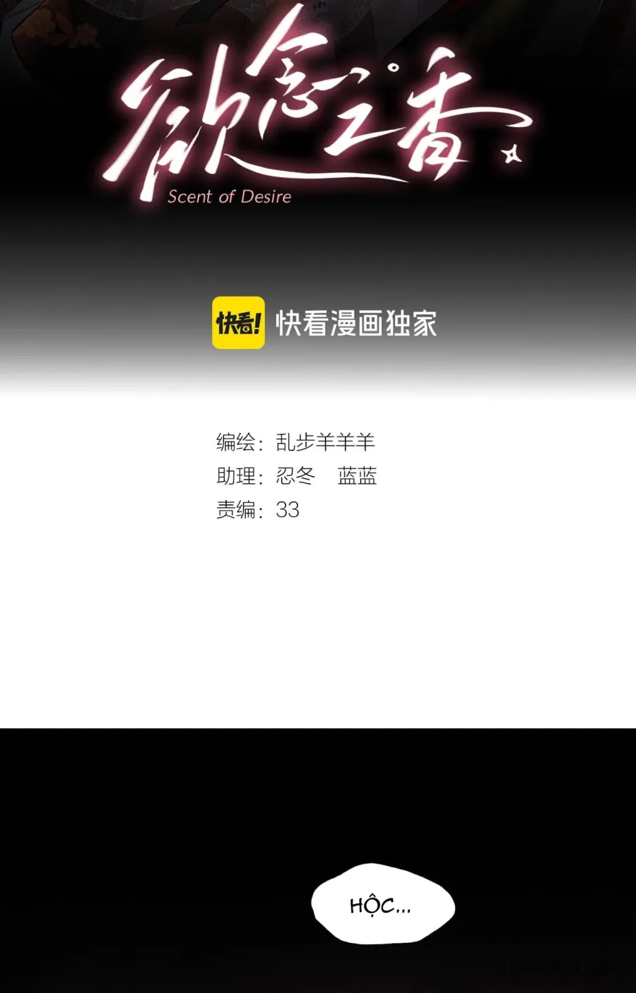 Hương Dục Niệm Chap 22 - trang 2