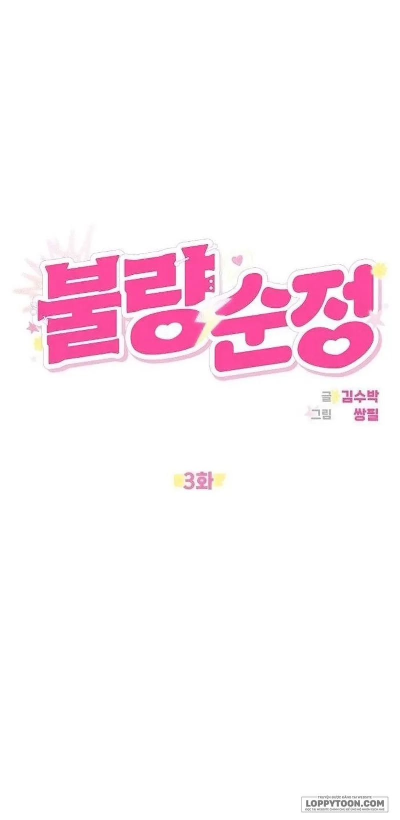 Tình Yêu Thuần Khiết Hư Hỏng Chap 3 - trang 15