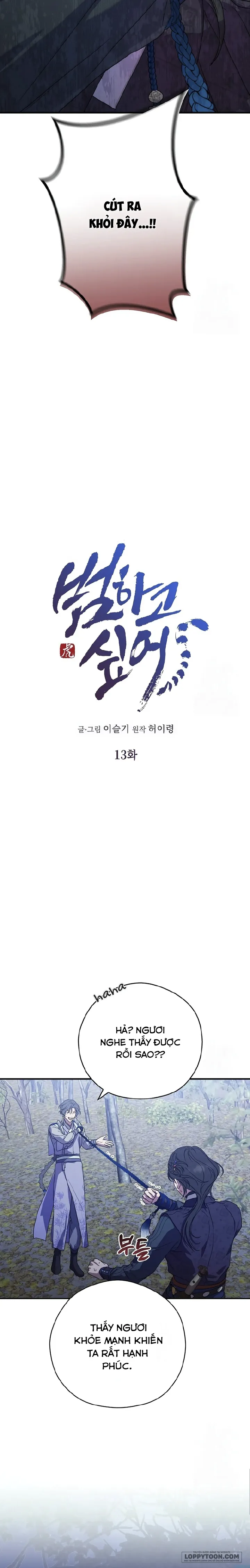 Ta Chỉ Muốn Ăn Em Chap 13 - trang 2