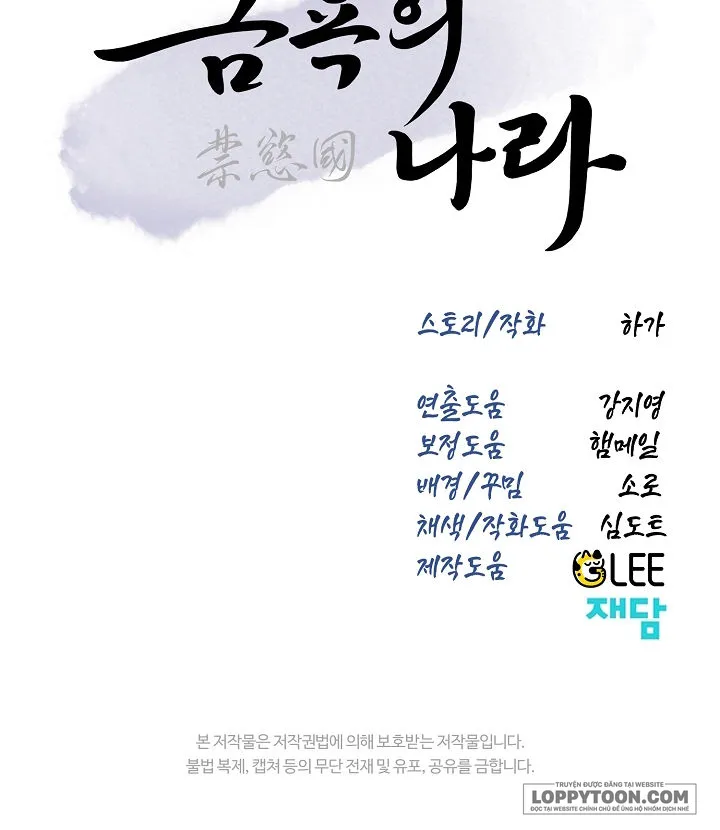 Vùng Đất Khắc Kỷ Chap 36 - 🔞🔞🔞 - trang 26