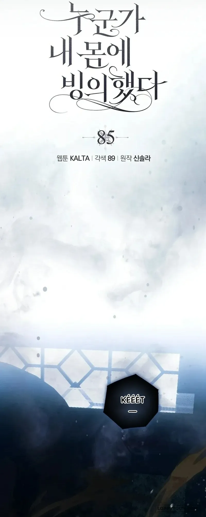 Có Kẻ Đã Sở Hữu Cơ Thể Của Tôi Chap 85 - ss3 - trang 20