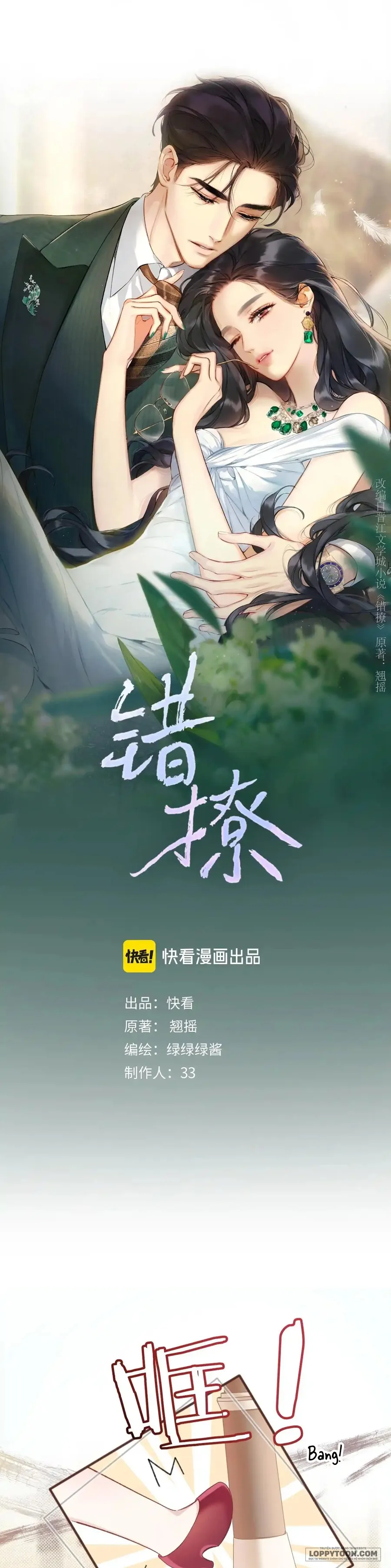 Trêu Nhầm Chap 4 - trang 1