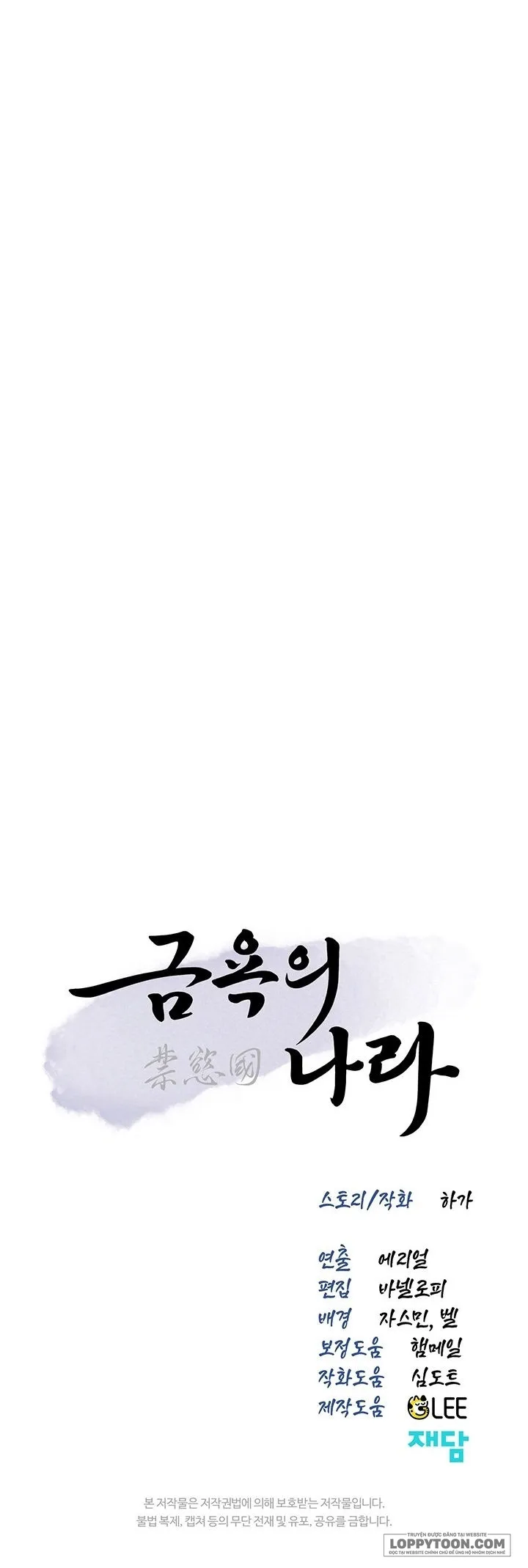 Vùng Đất Khắc Kỷ Chap 26 - 🔞🔞🔞 - trang 21