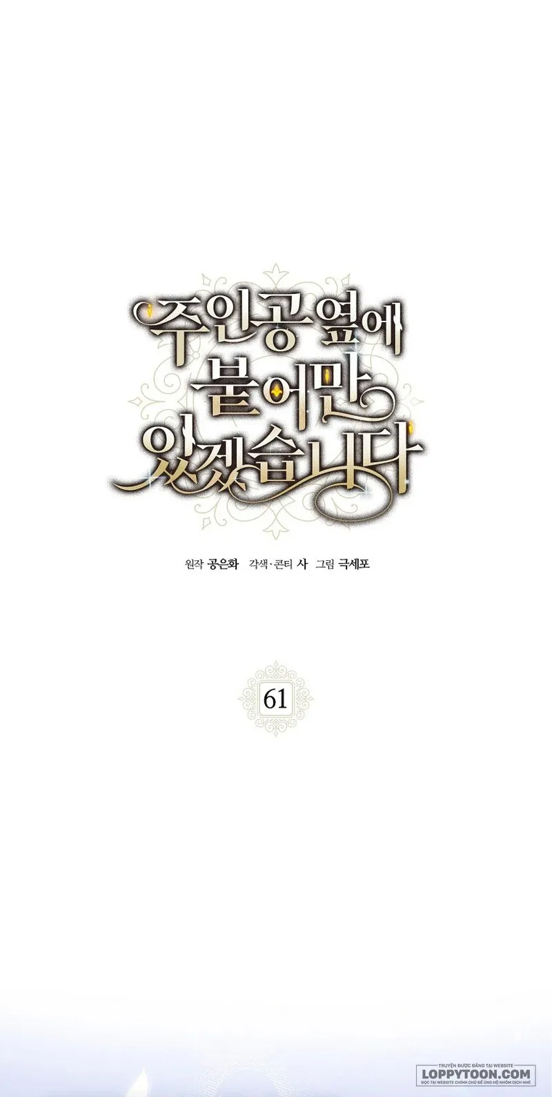 Tôi Sẽ Ở Ngay Bên Cạnh Nam Chính Chap 61 - trang 1