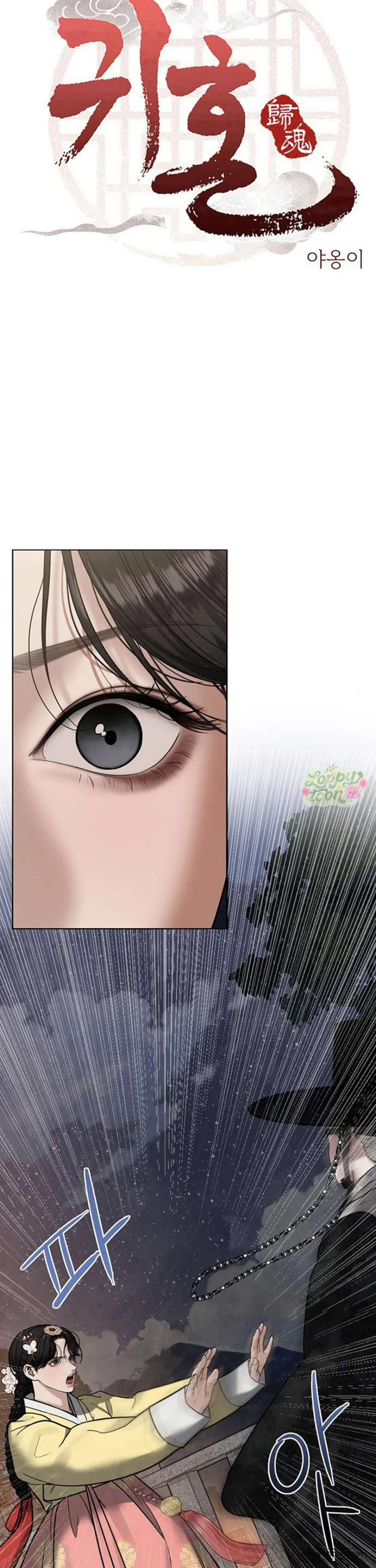 Quỷ Hồn Chap 24 - trang 4