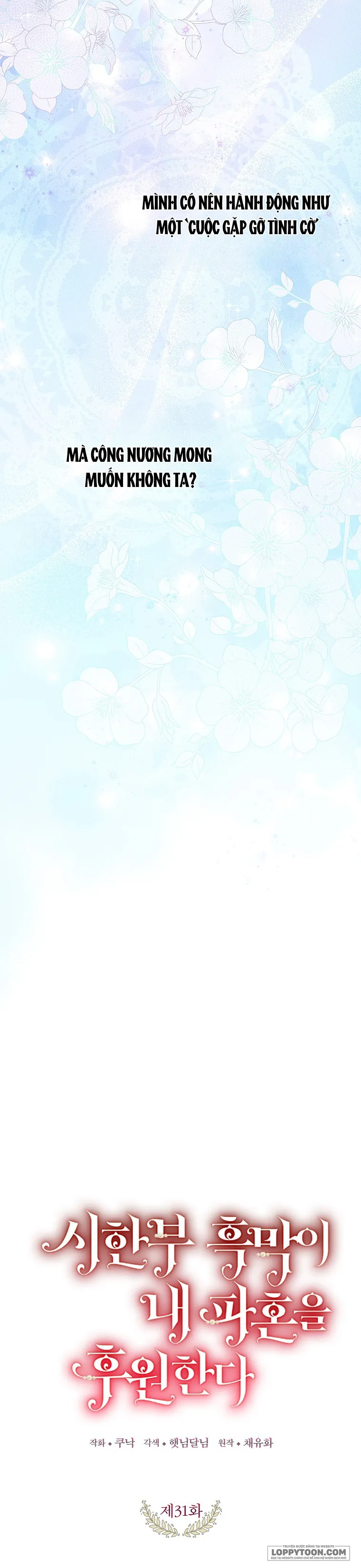 Kẻ Phản Diện Có Thời Hạn Ủng Hộ Tôi Hủy Hôn Chap 31 - trang 11
