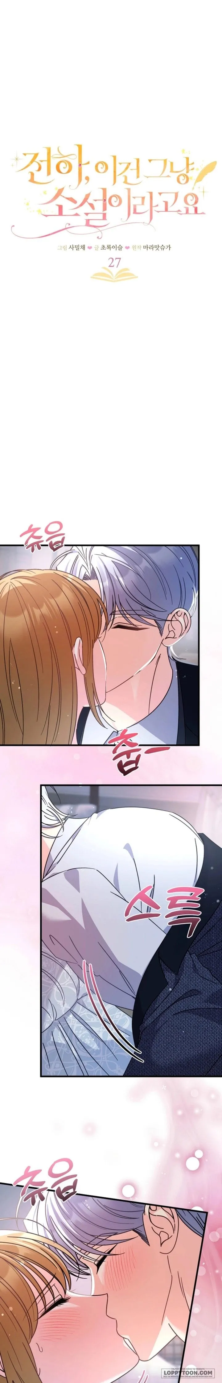 Điện Hạ, Đây Chỉ Là Một Cuốn Tiểu Thuyết Chap 27 - trang 3