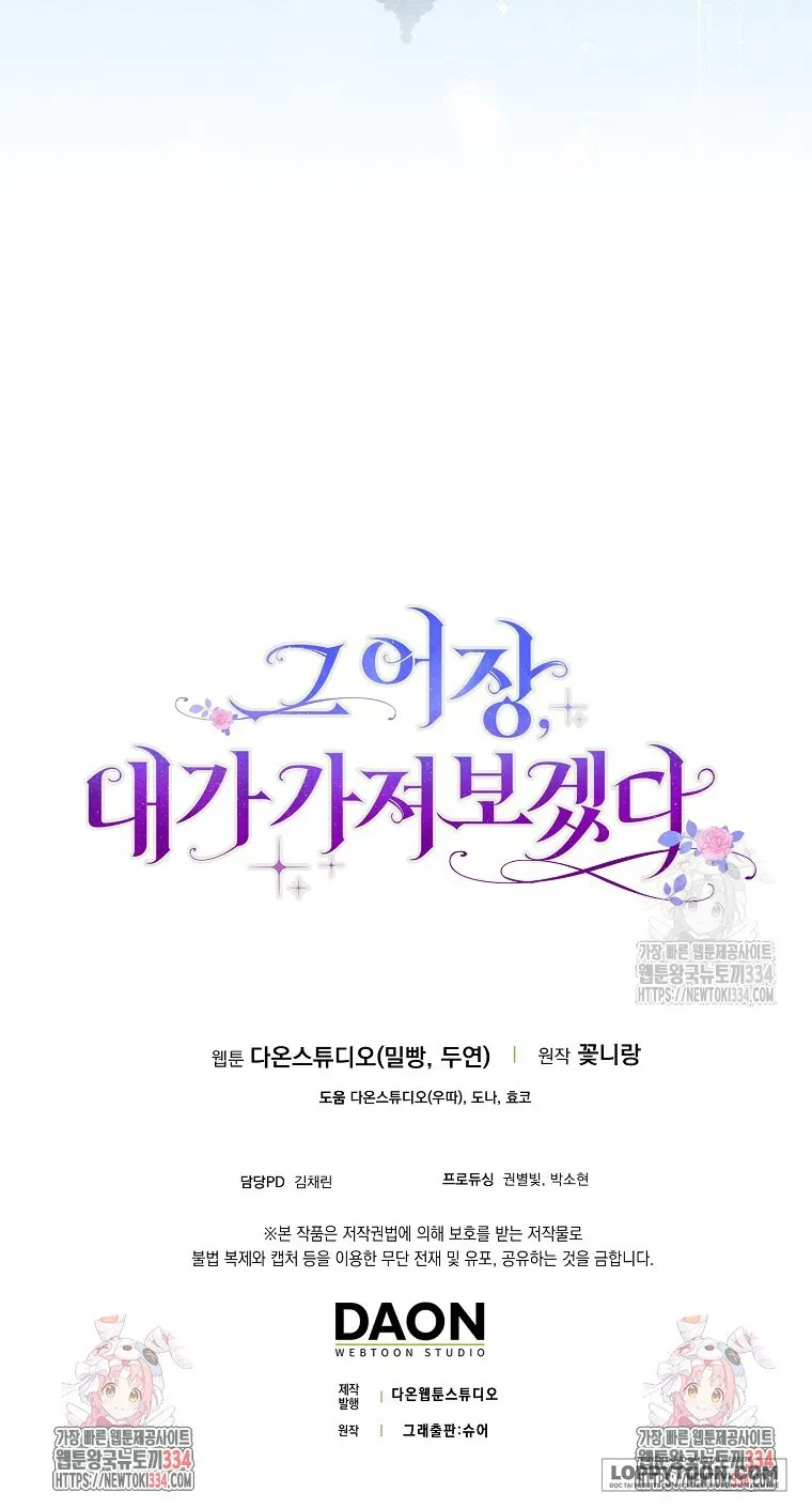 Tôi Sẽ Chiếm Lấy Ngư Trường Này! Chap 37 - trang 58