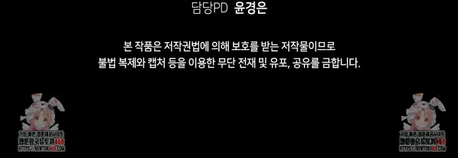 Nàng Tiên, Hãy Ký Hợp Đồng Nào Chap 73 - trang 113