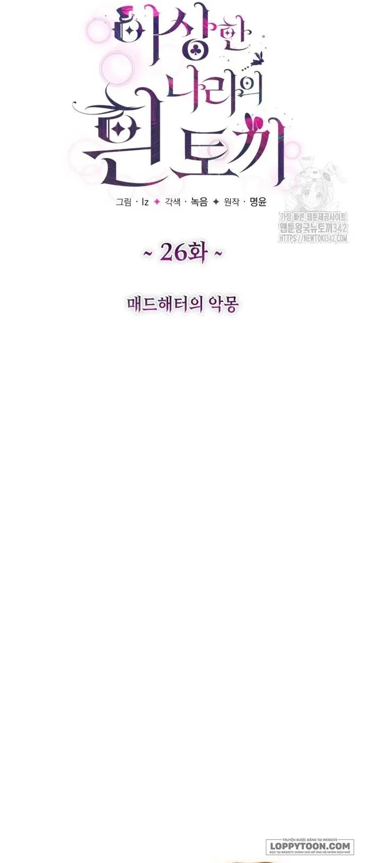 Thỏ Trắng Ở Xứ Sở Thần Tiên Chap 26 - trang 31