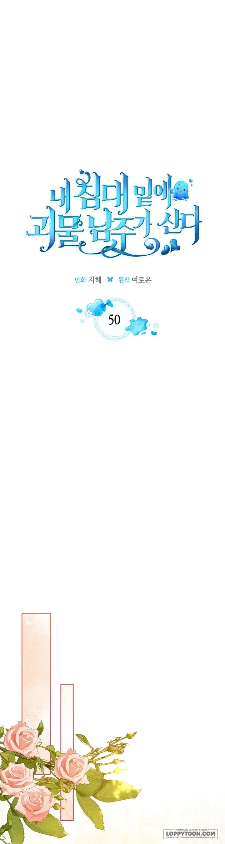 Nam Chính Quái Vật Sống Dưới Giường Tôi Chap 50 - trang 1