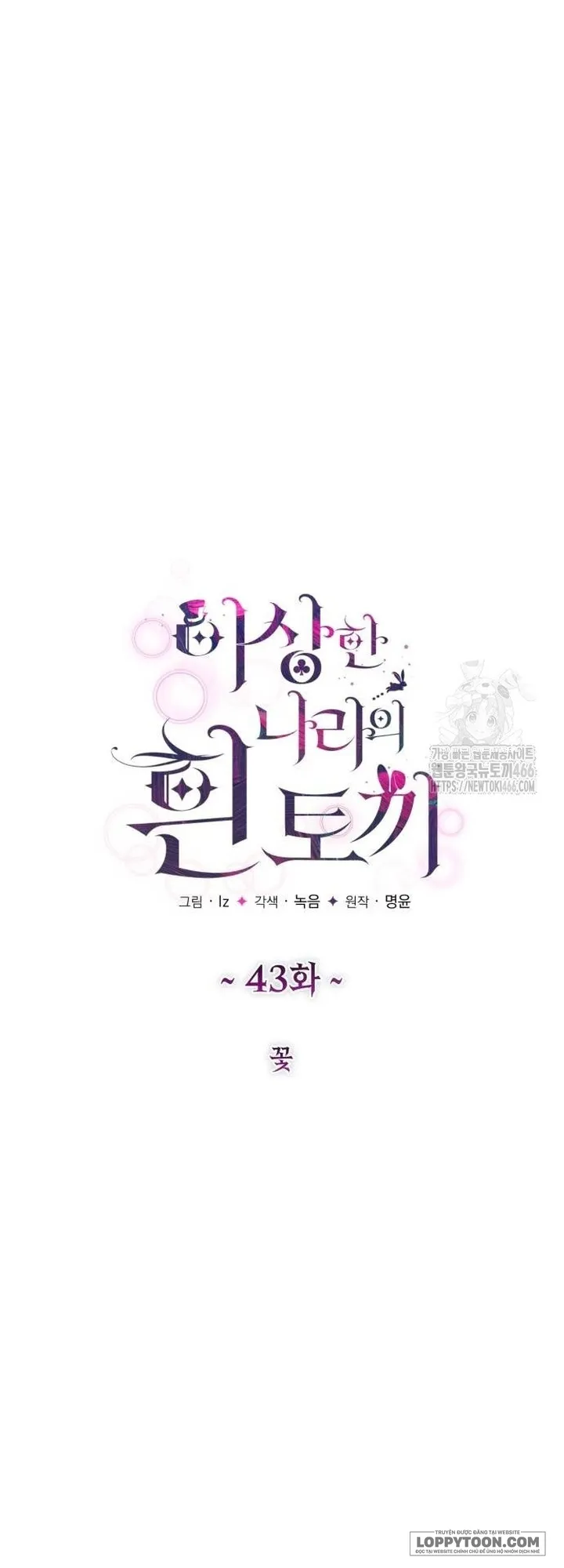 Thỏ Trắng Ở Xứ Sở Thần Tiên Chap 43 - trang 12