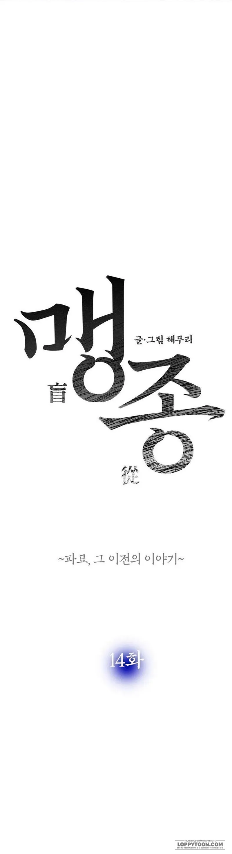 Phục Tùng Chap 14 - trang 32