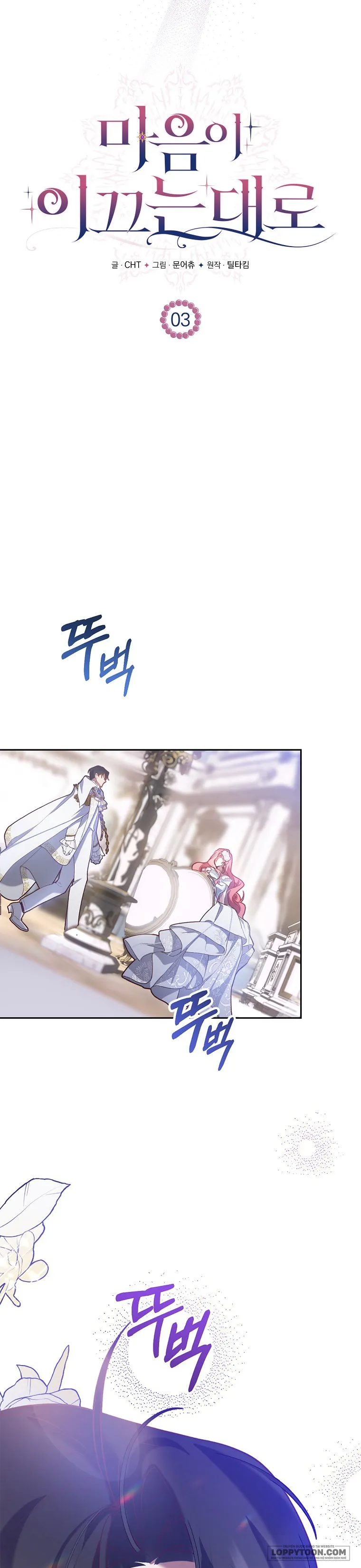 Khi Trái Tim Dẫn Lối Đôi Ta Chap 3 - trang 11