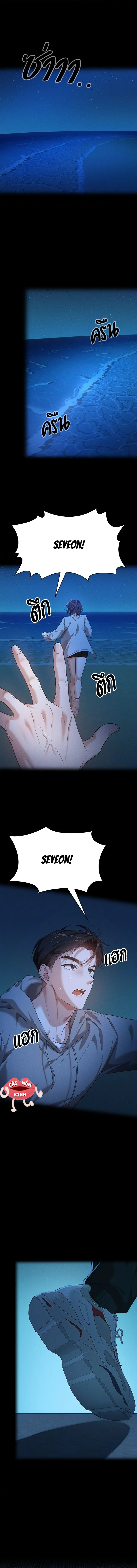 Vị Khách Trong Đêm Chap 27 - trang 1