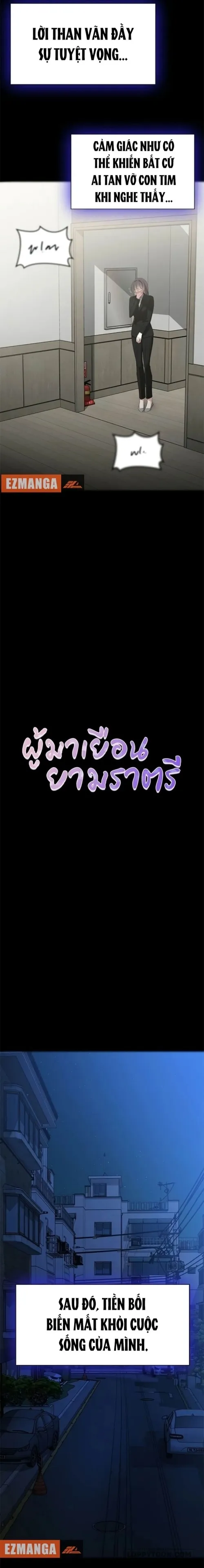 Vị Khách Trong Đêm Chap 54 - trang 2