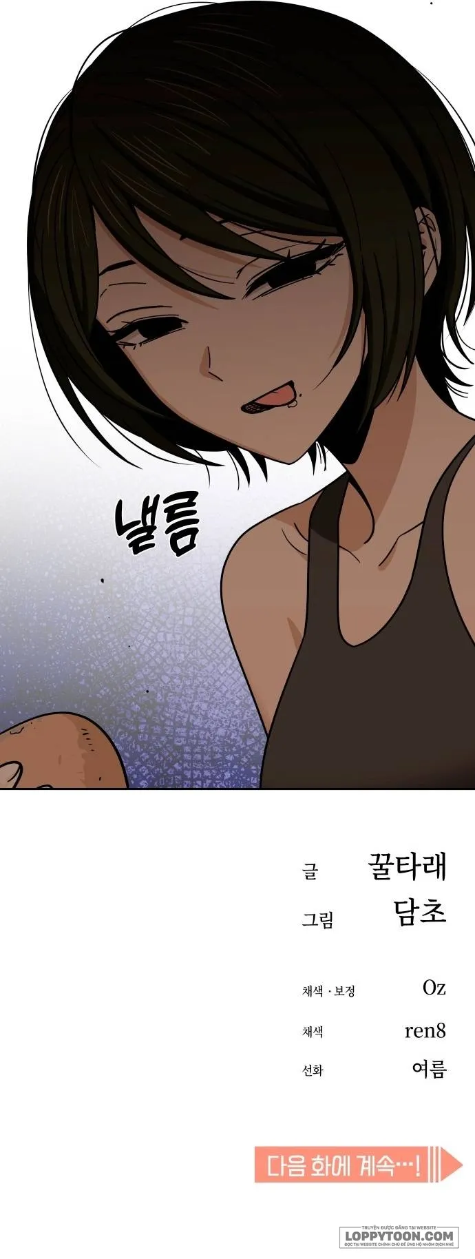 Từ Tình Cờ Đến Tình Yêu Chap 69 - trang 12