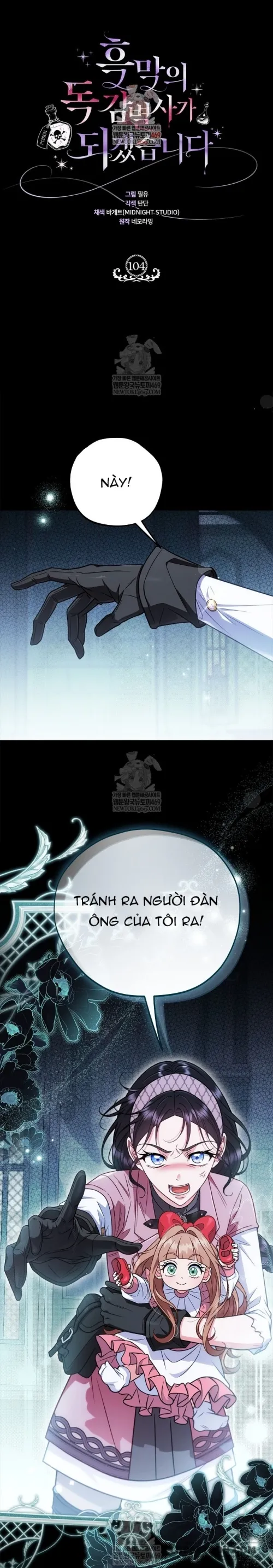 Trở Thành Người Giám Định Chất Độc Cho Thế Lực Hắc Ám Chap 104 - trang 1