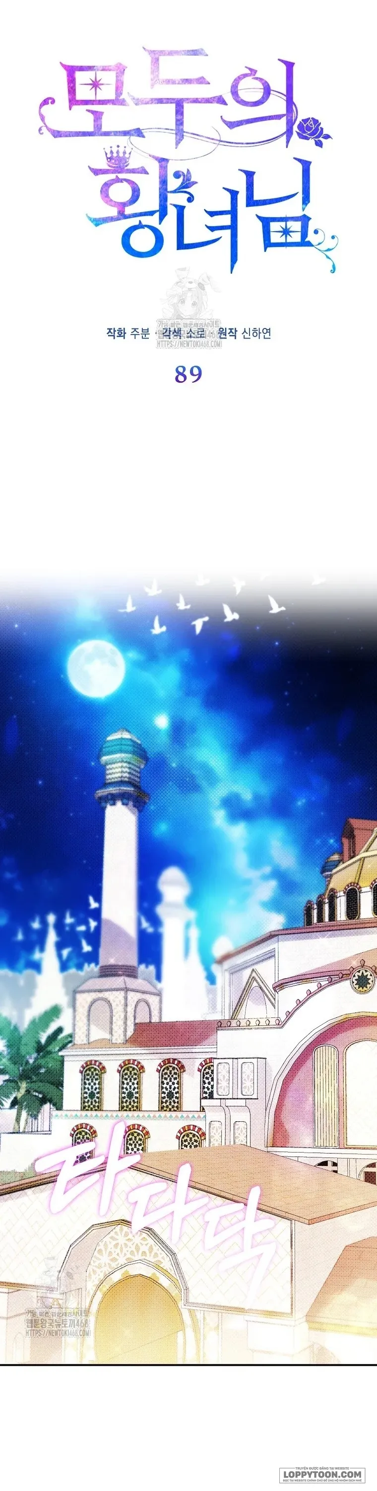 Nàng Công Chúa Của Mọi Người Chap 89 - trang 24