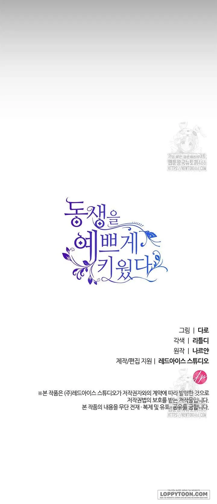 Nuôi Dưỡng Em Gái Xinh Đẹp Chap 81 - trang 73